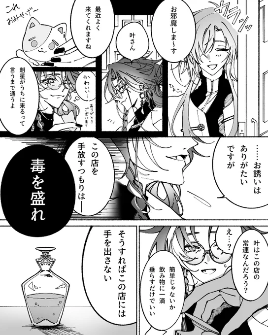 こわい人
🔑🐍加入編

※裏稼業パロ ※ 捏造 ※妄想 