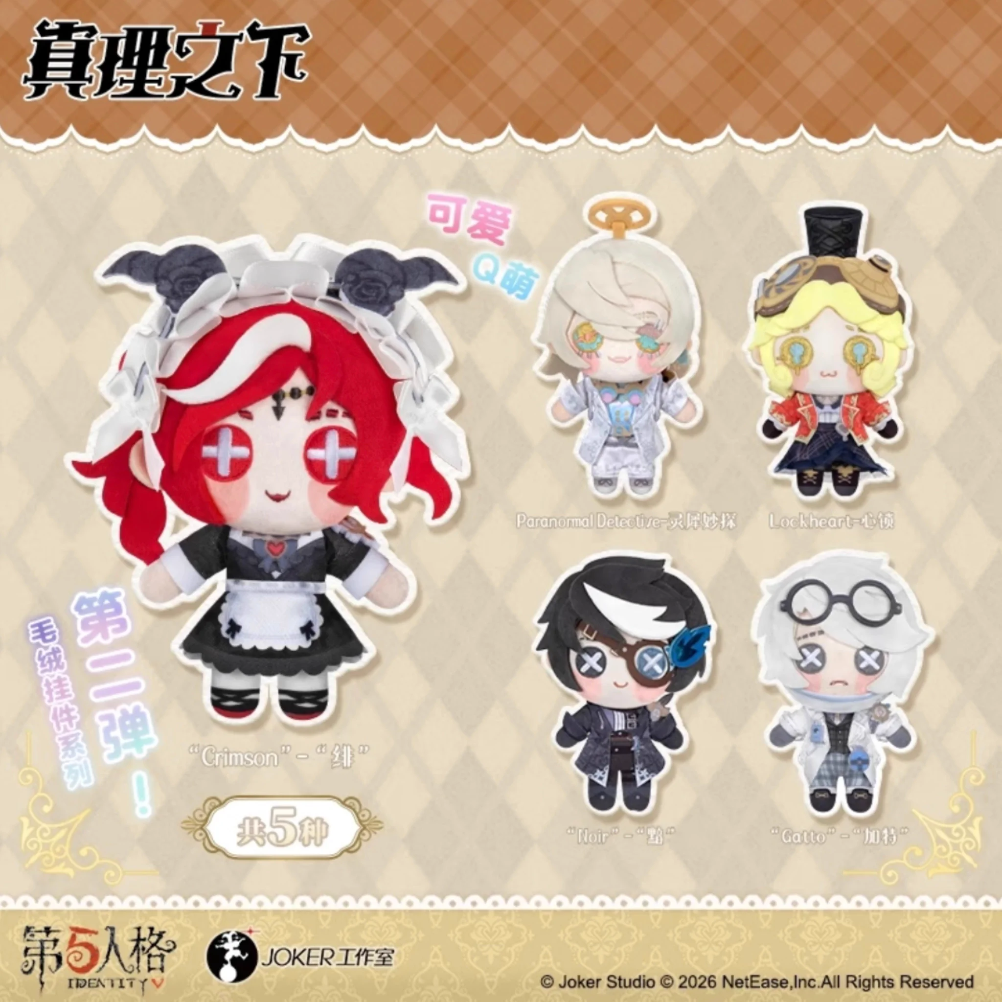 Identity V | News on X: 