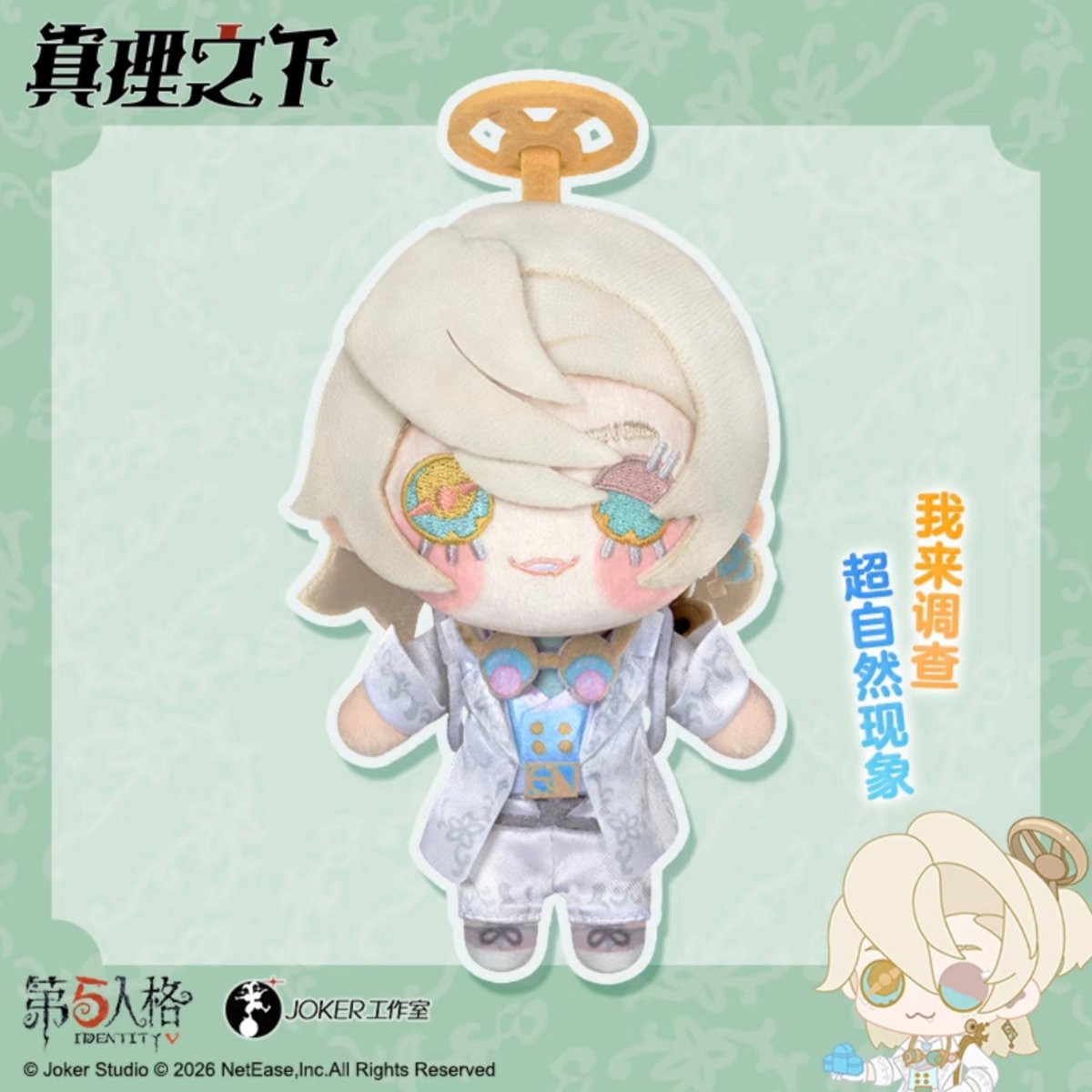 Identity V | News tweet media