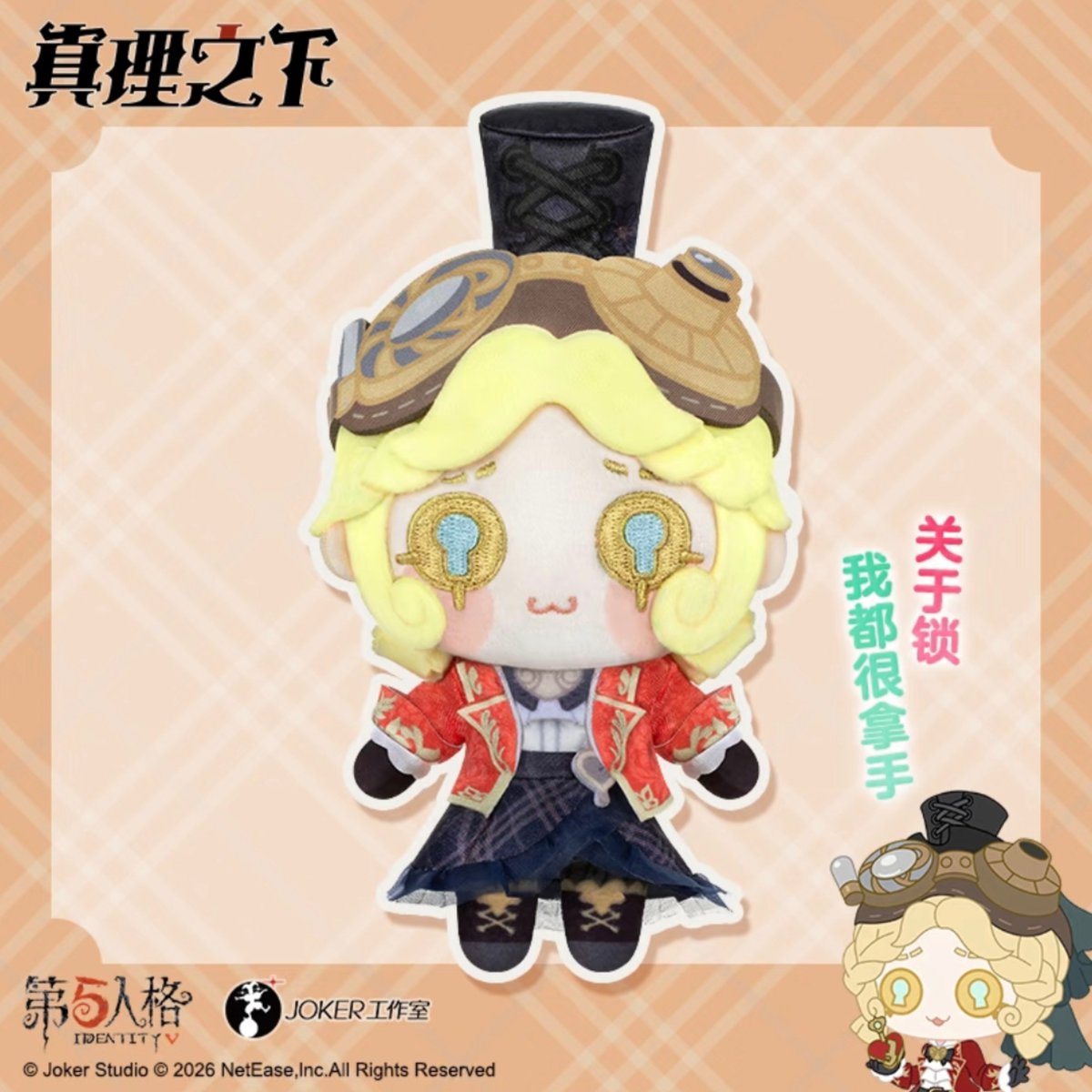 Identity V | News tweet media