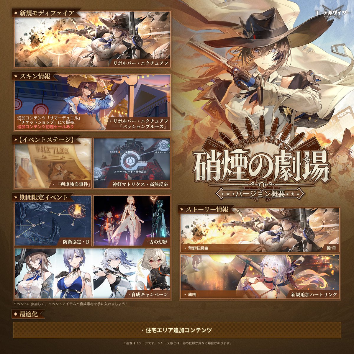 エーテルゲイザー公式 tweet media