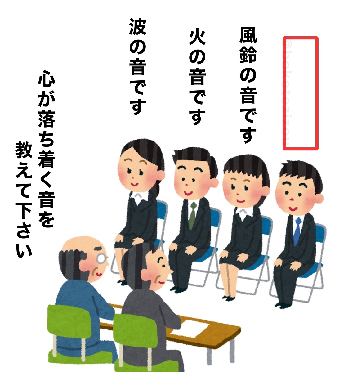 boketezizou's tweet photo. 【お題】

空欄に言葉を入れて:

心が落ち着く音 https://t.co/u9tiCP1hGk