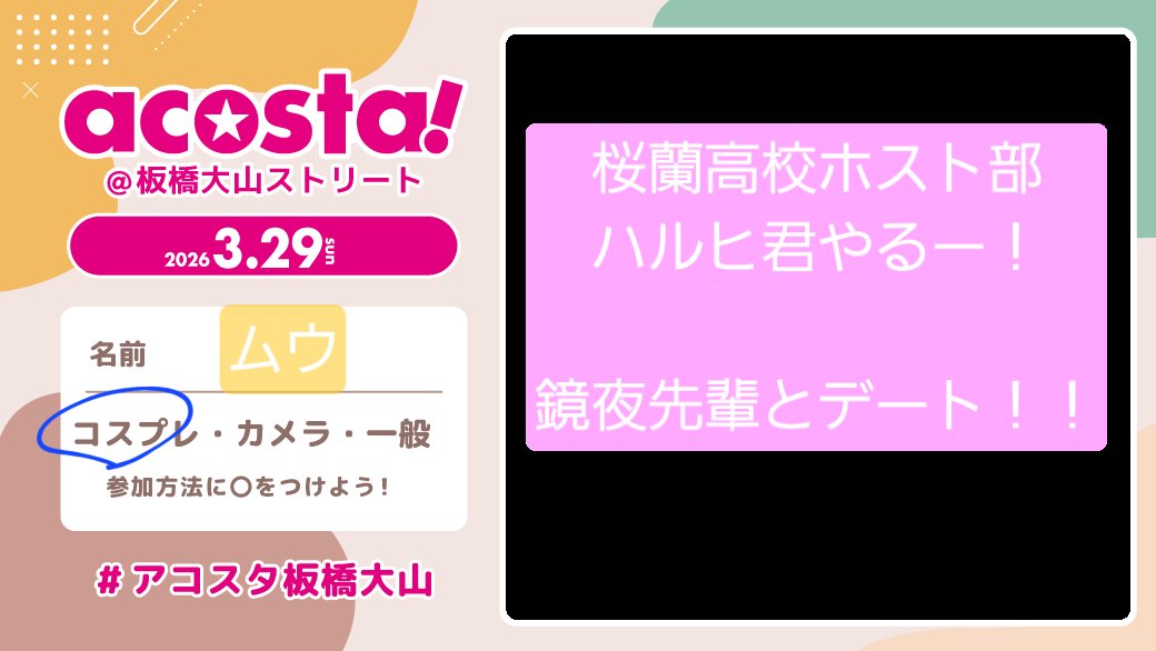 ムウ○板a!29/夜a!3 tweet media