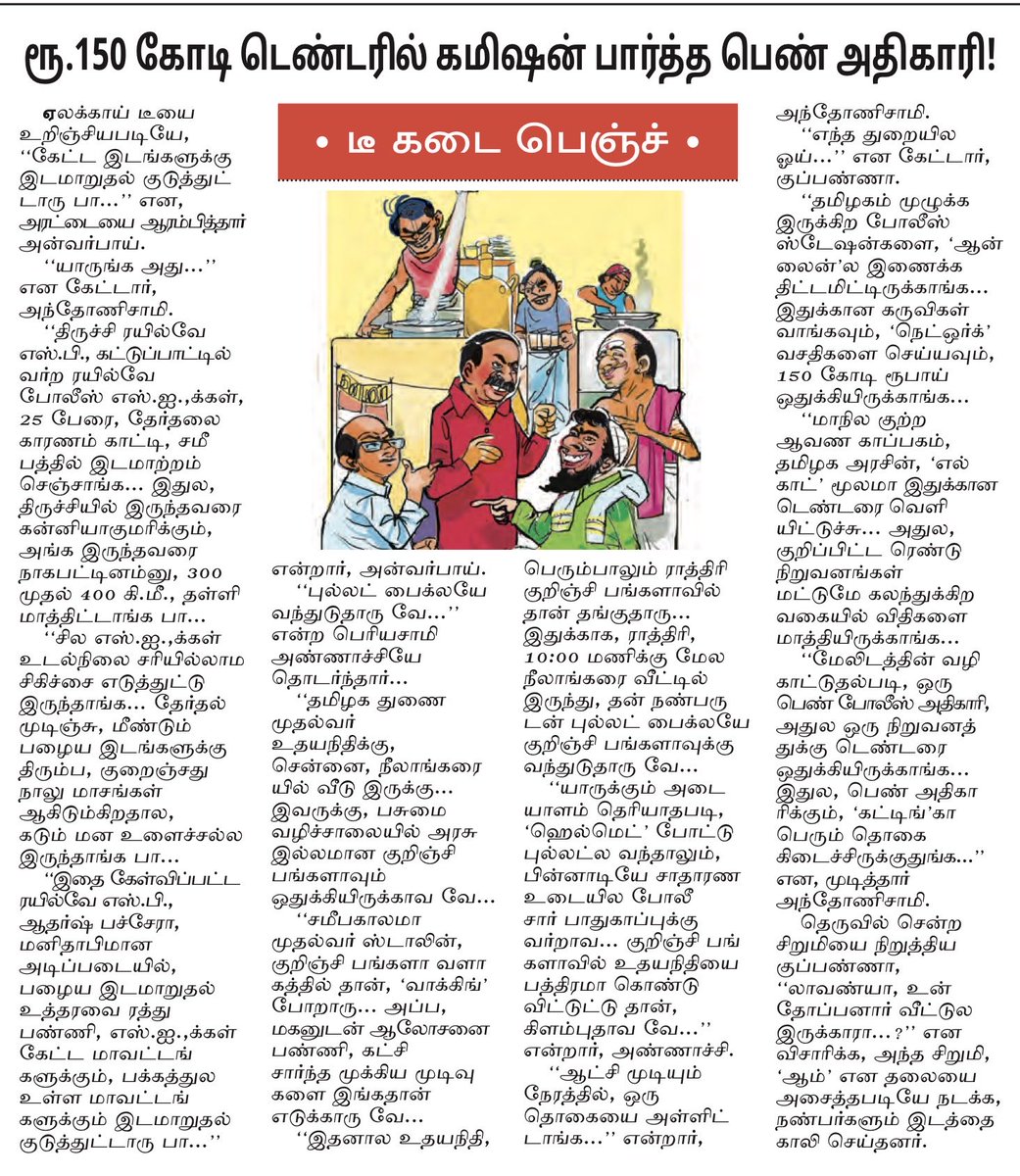 Savukku Shankar tweet media