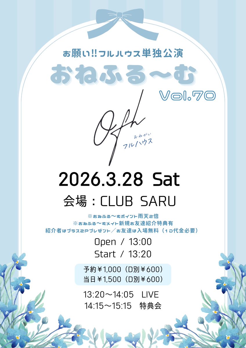 お願い‼︎フルハウス tweet media