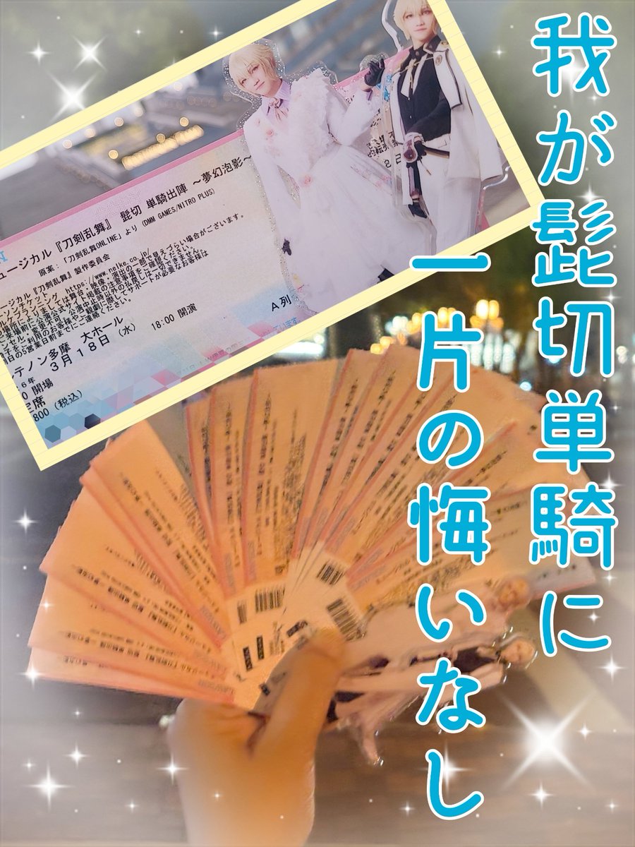 ぱぁ🦁ありがとう単騎✨ tweet media