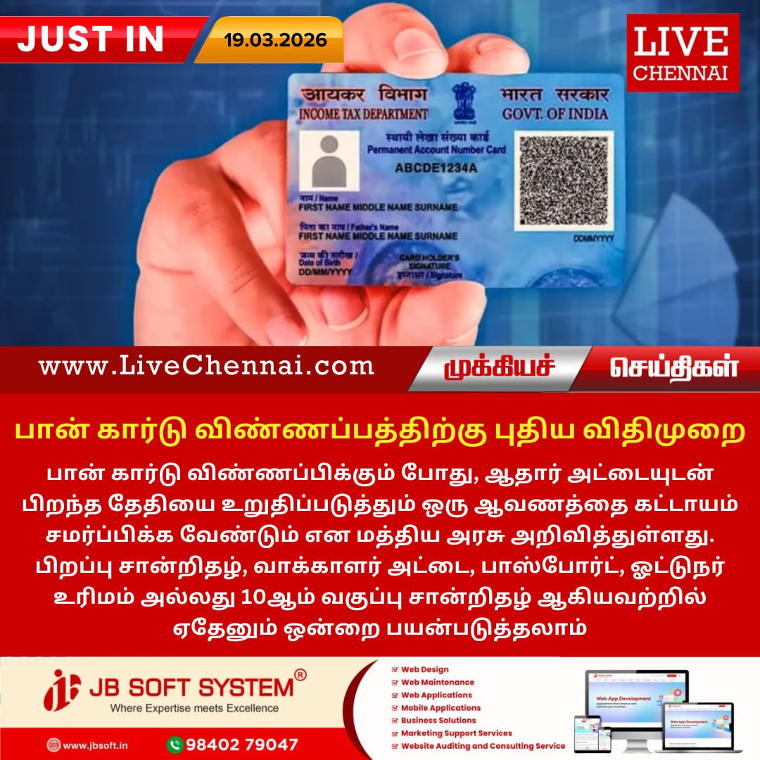 Live Chennai tweet media