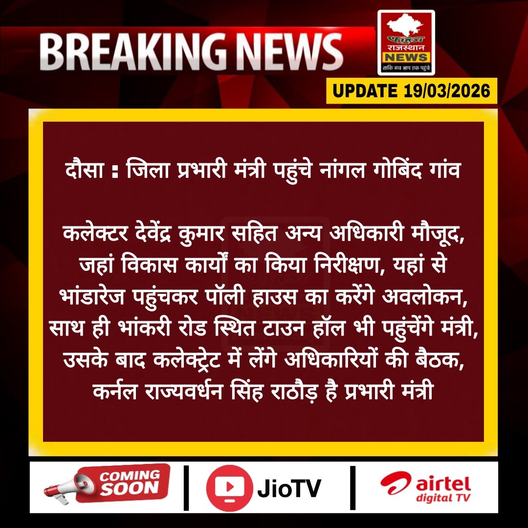 First Rajasthan tweet media