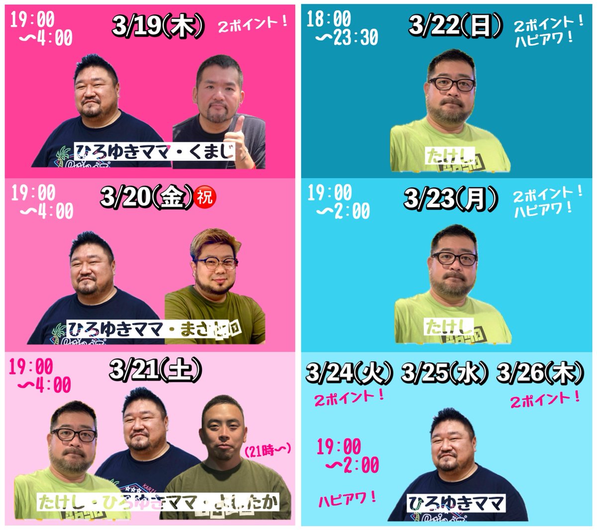 白くま＠4/4(土)はじゅんタソバースデーパーティーです！ tweet media