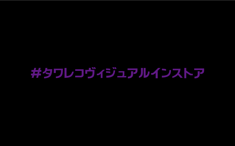 タワーレコード ヴィジュアル系 tweet media