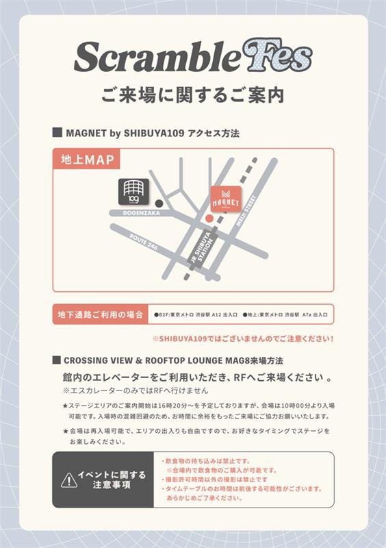 MAGNET by SHIBUYA109 tweet media