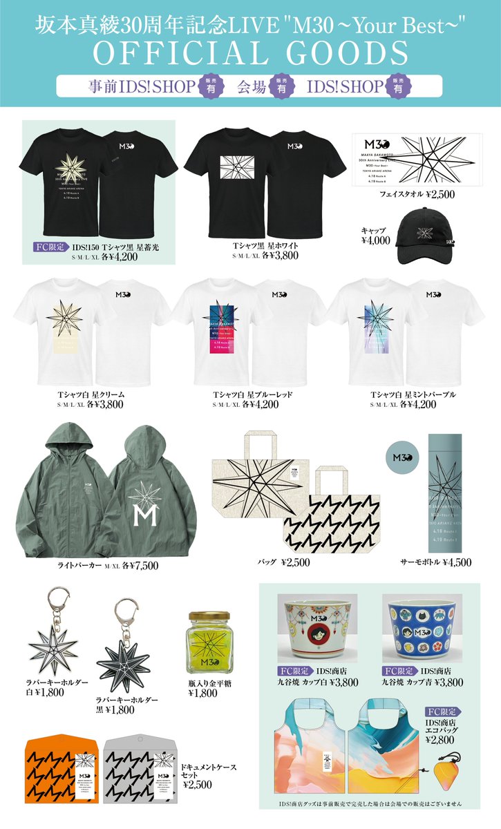 坂本真綾 official tweet media