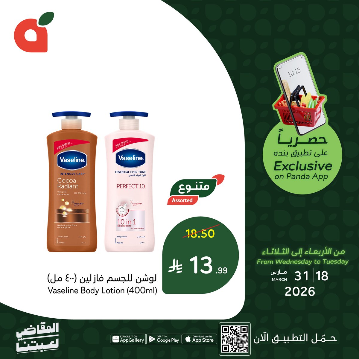 pandasaudi tweet media