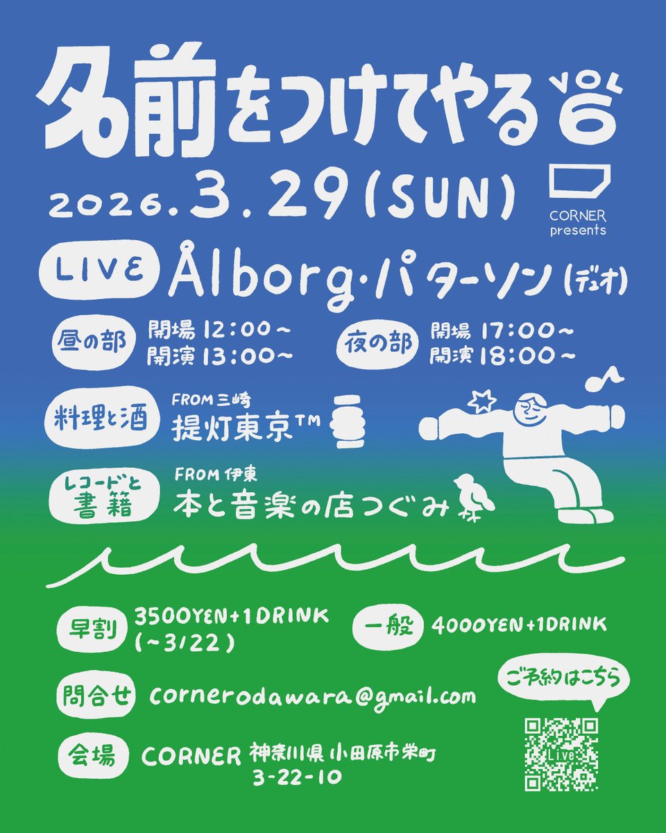 CORNER｜alternative pop-up space tweet media