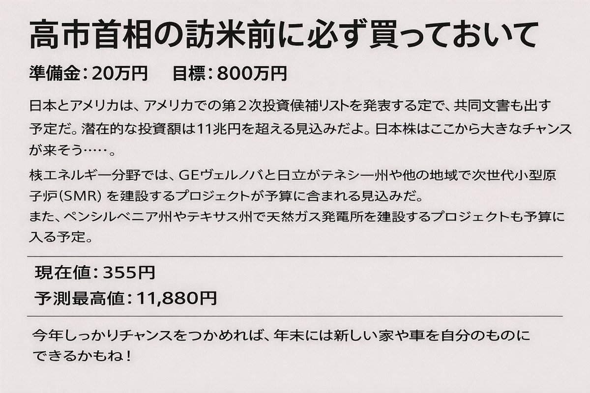 yn_ruu's tweet photo. 高市政権、ひねり出したね。
日米の「共同備蓄」合意は、日本のエネルギー安全保障を根底から変える歴史的な一着だ。
中東依存からの脱却と米国産原油の安定調達を同時に実現し、強固な同盟関係を「燃料」という実利で裏打ちする。
コストや設備面の課題を超え、未来の安心を勝ち取るWin-Winの戦略的決断と言えよう。