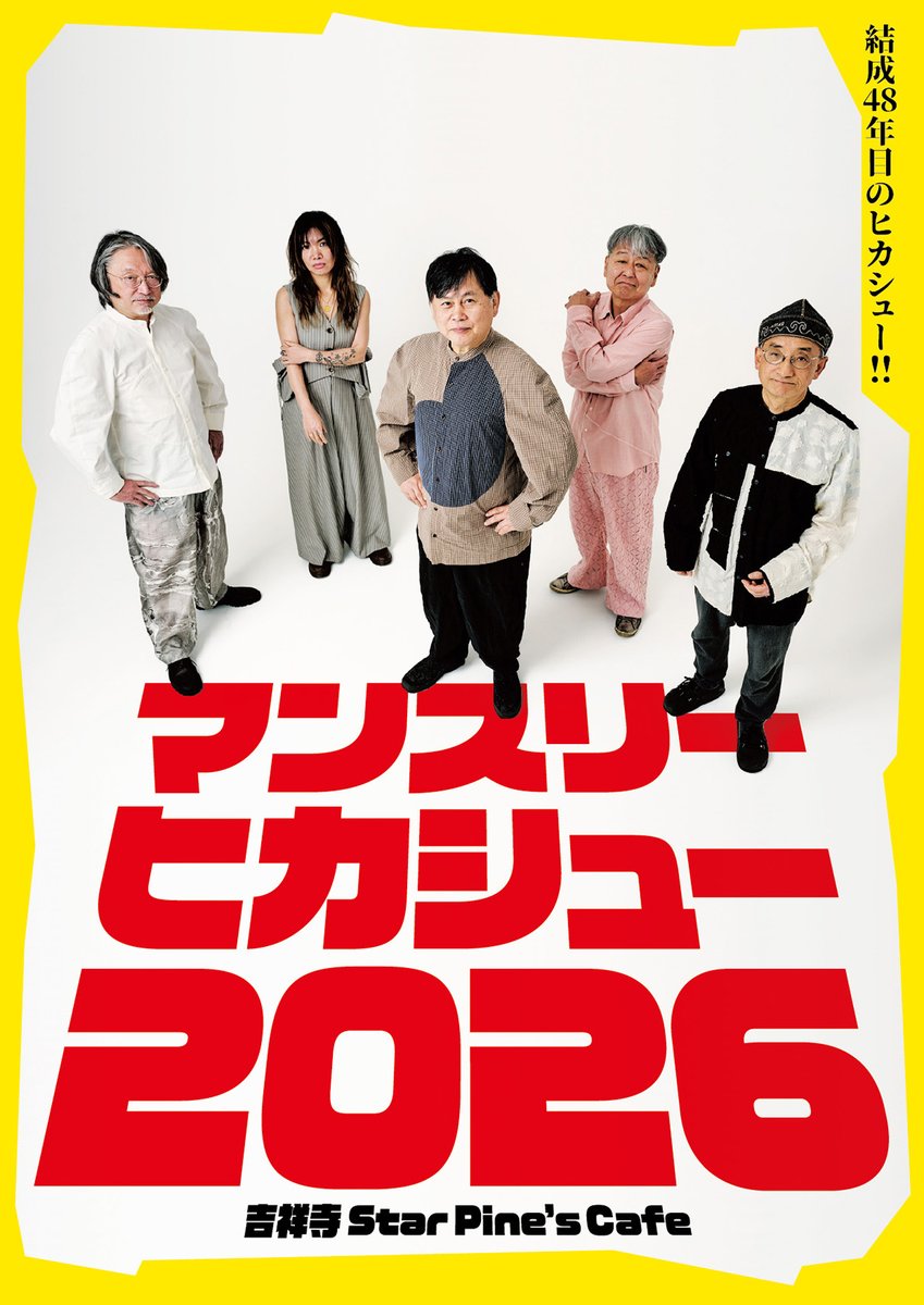 ヒカシュー tweet media