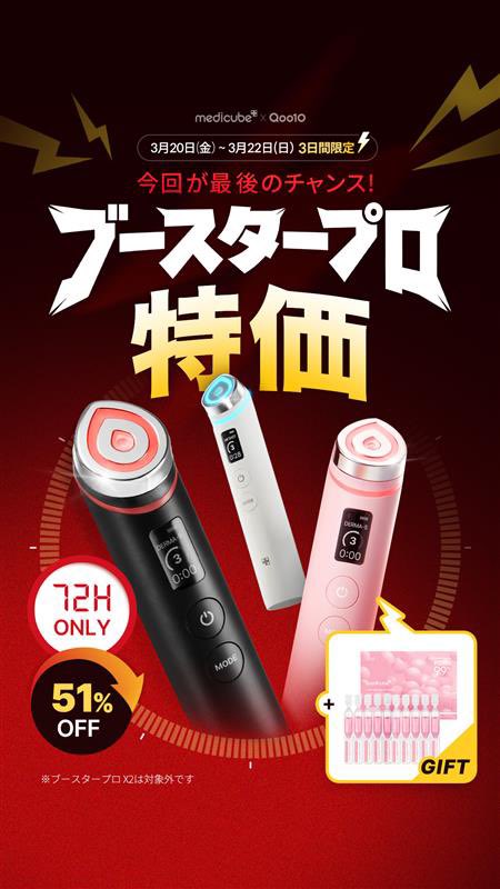 明日から 3日間限定サプライズセール！ ／ 📅 3/20(金)〜3/22(日