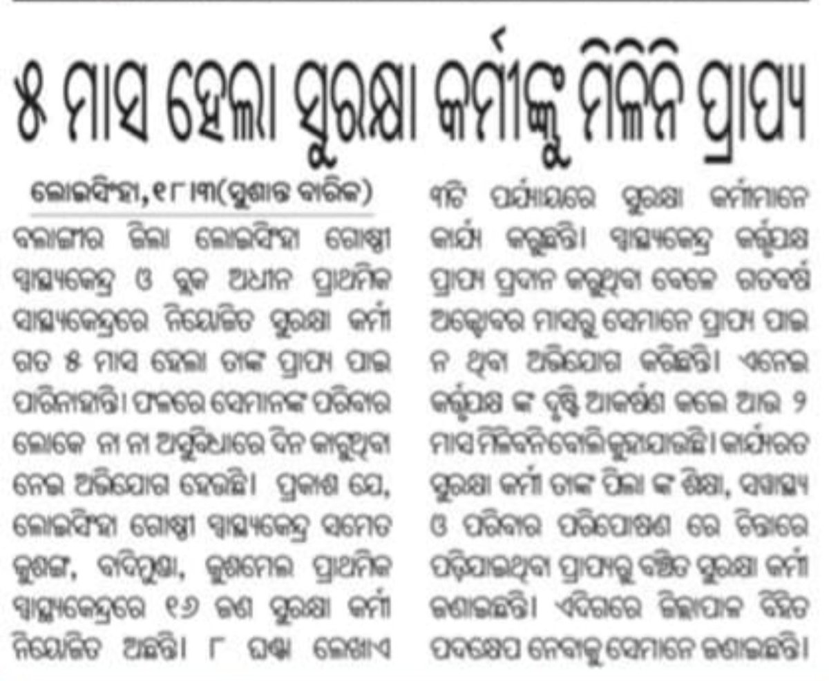 drdrpanda4's tweet photo. Plz look Humble @CMO_Odisha @GovernorOdisha  @@LabourOdisha @MoHFW_INDIA @MahalingMukesh plz release pending salary https://t.co/66j714bZu1