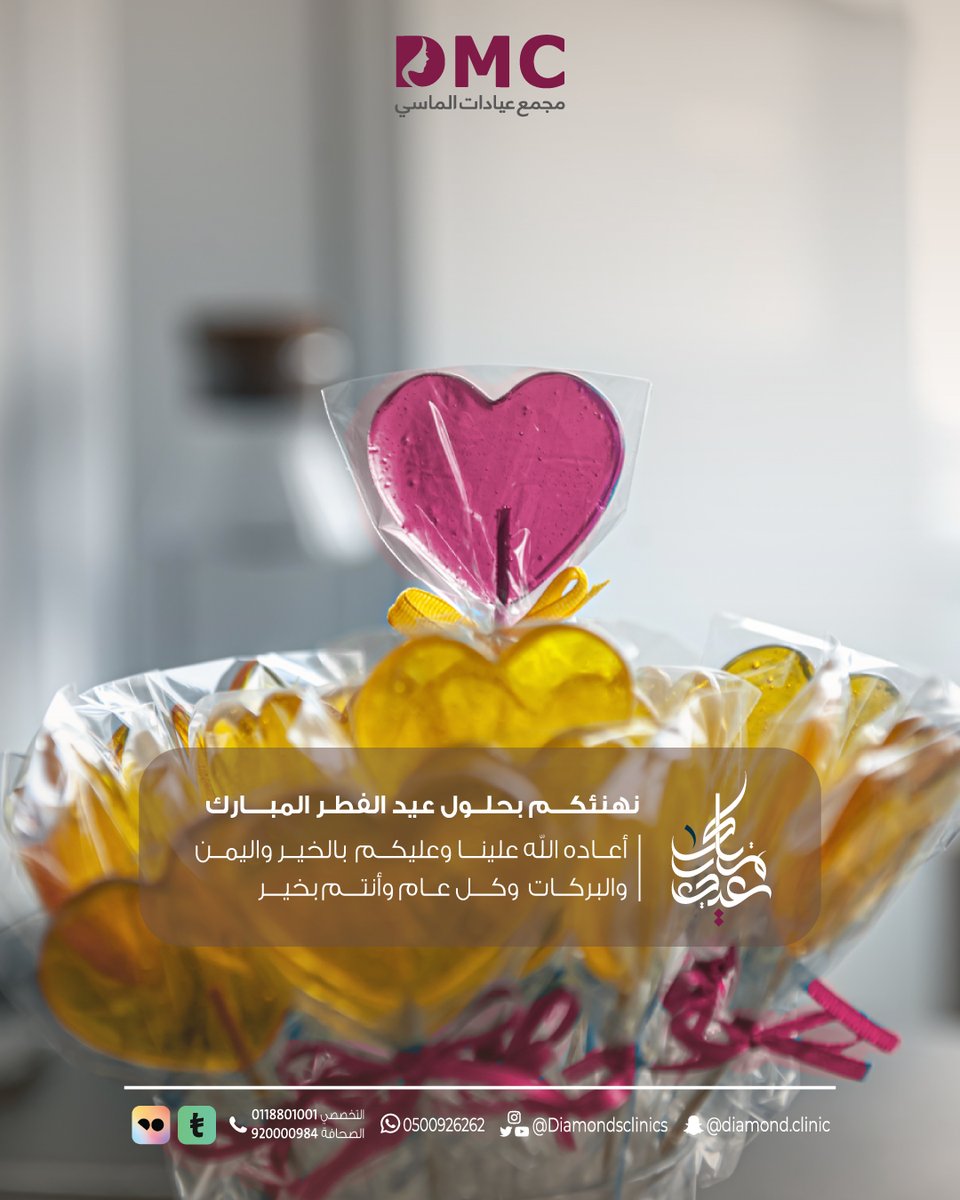 عيدكم مبارك 🌙✨
 تقبل الله منا ومنكم صالح الأعمال   
كل عام وأنتم بخير … عساكم من عواده  ✨💎 
 
•
• 
•  
#ينبع
#الرياض_الان
#٣٠_رمضان