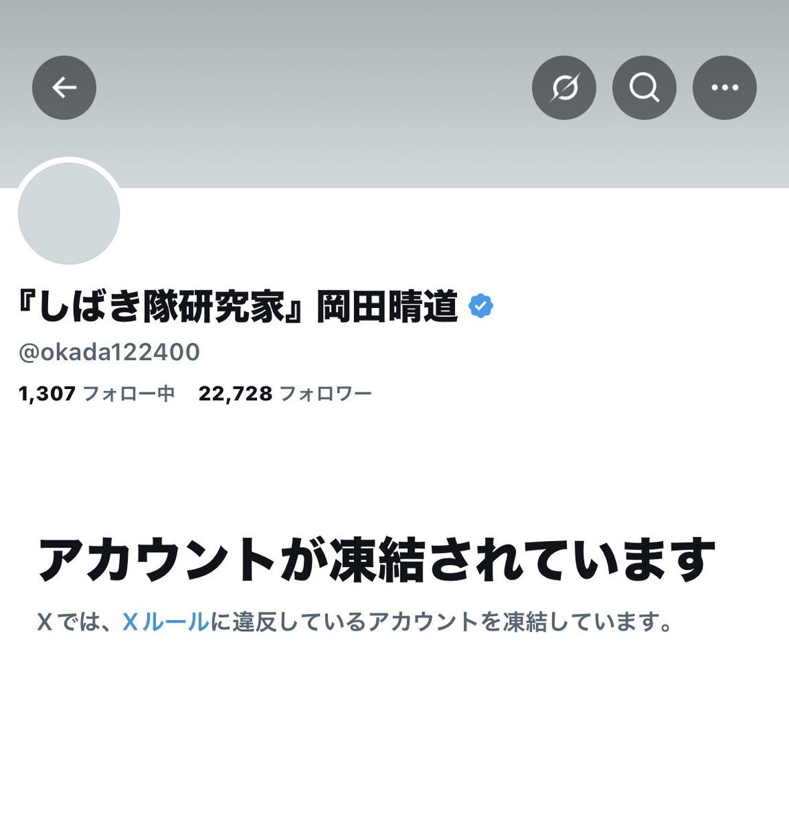 『しばき隊研究家』岡田晴道2 tweet media