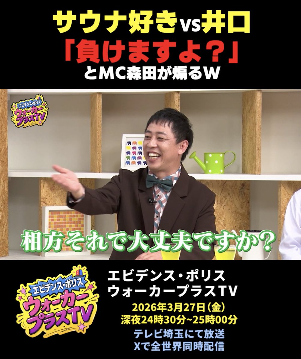 ウォーカープラスTV【公式】 tweet media
