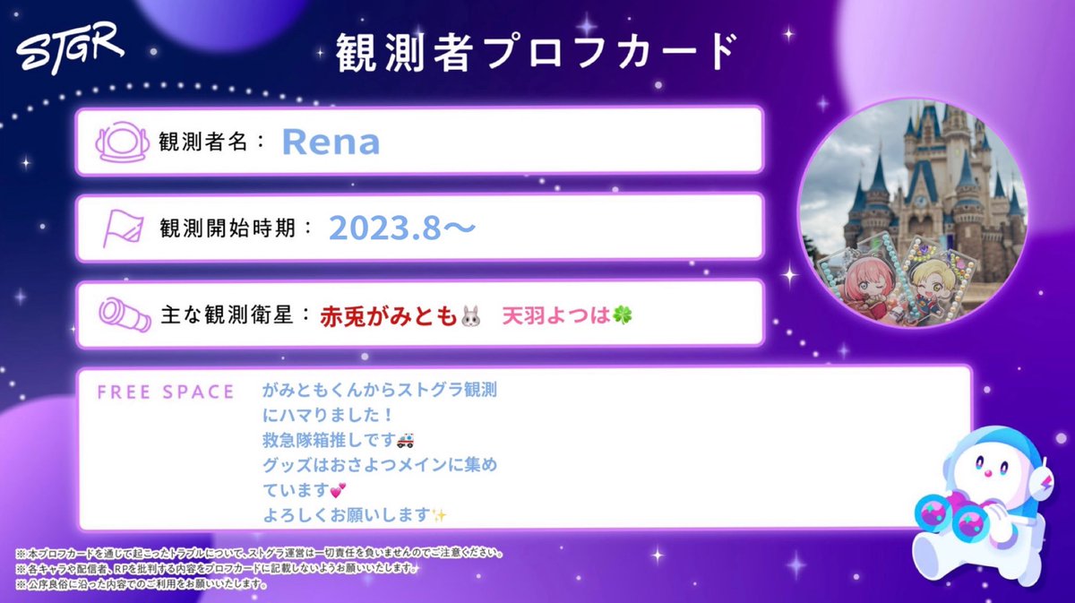 Rena tweet media