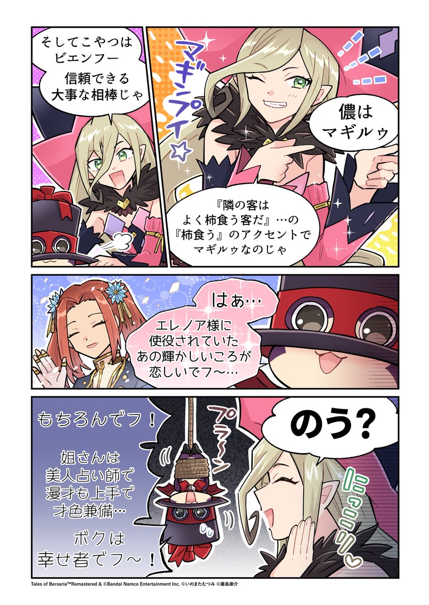 テイルズチャンネル＋ tweet media