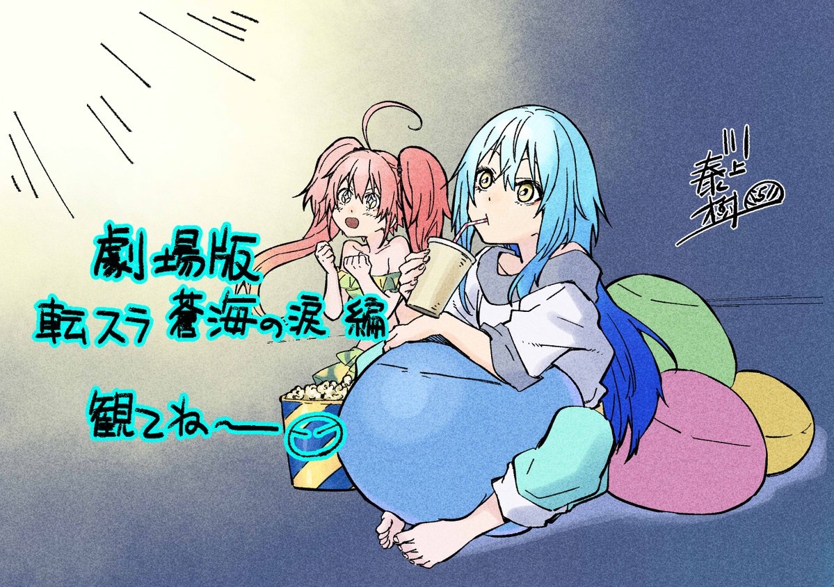 ◇♦︎••━━━━ 漫画原作・川上泰樹先生より 描き下ろし応援イラスト