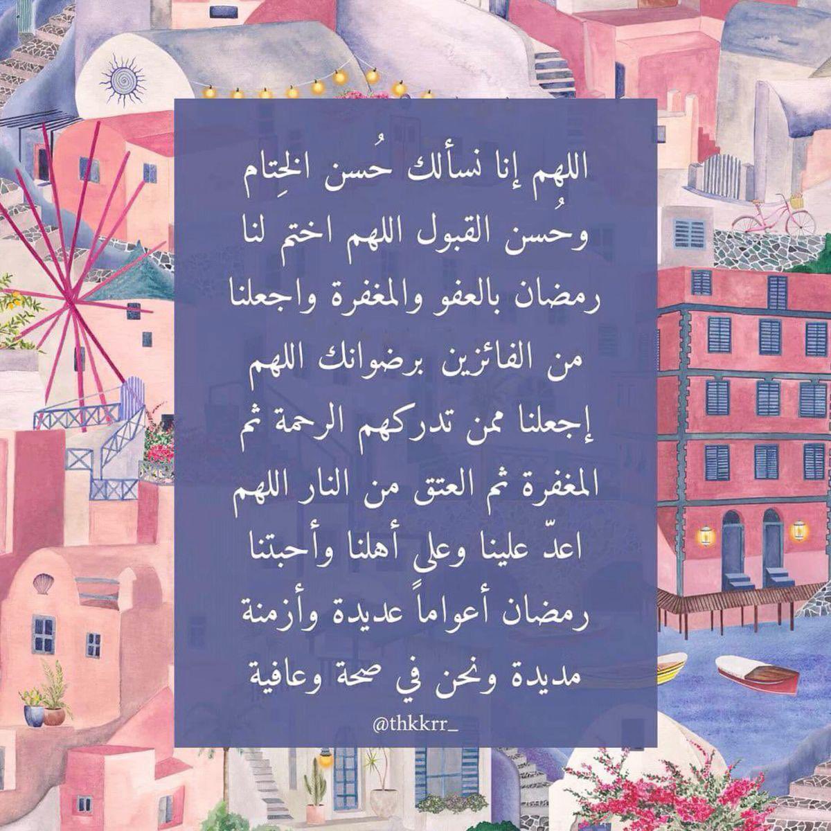 #رمضان_١٤٤٧هـ