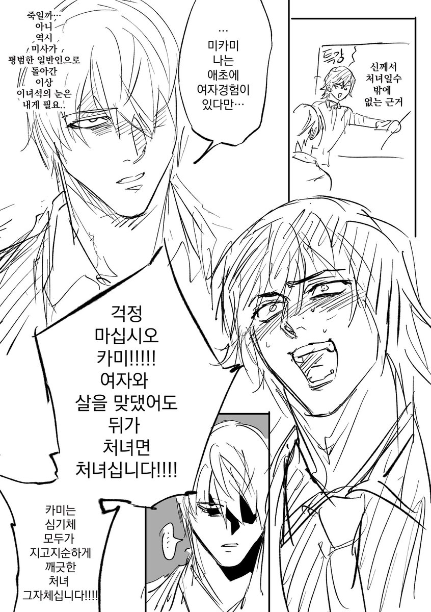 데스노트 심기체처녀론