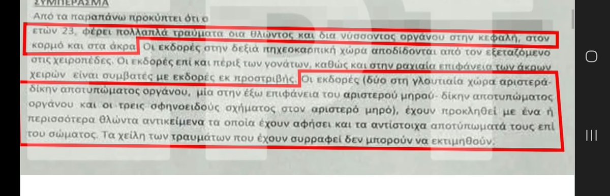 Αλεξανδρος Κιτσονιδης tweet media