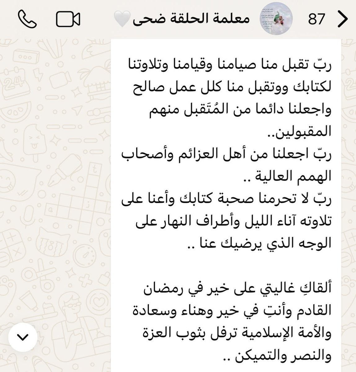 روان حمدان tweet media