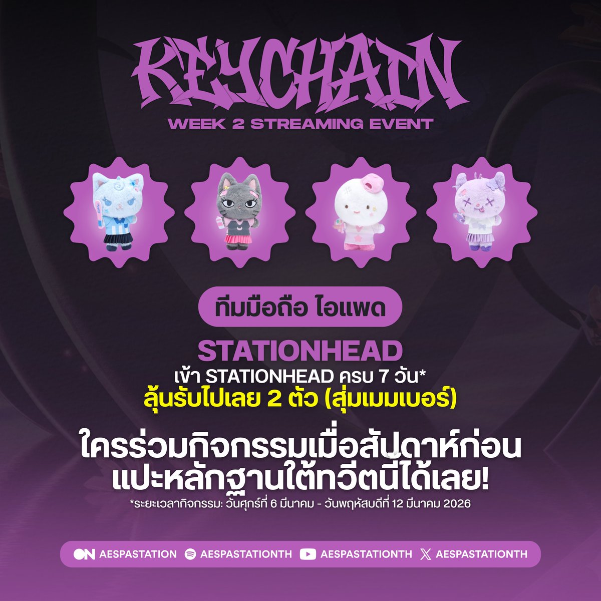 aespa Station Thailand tweet media