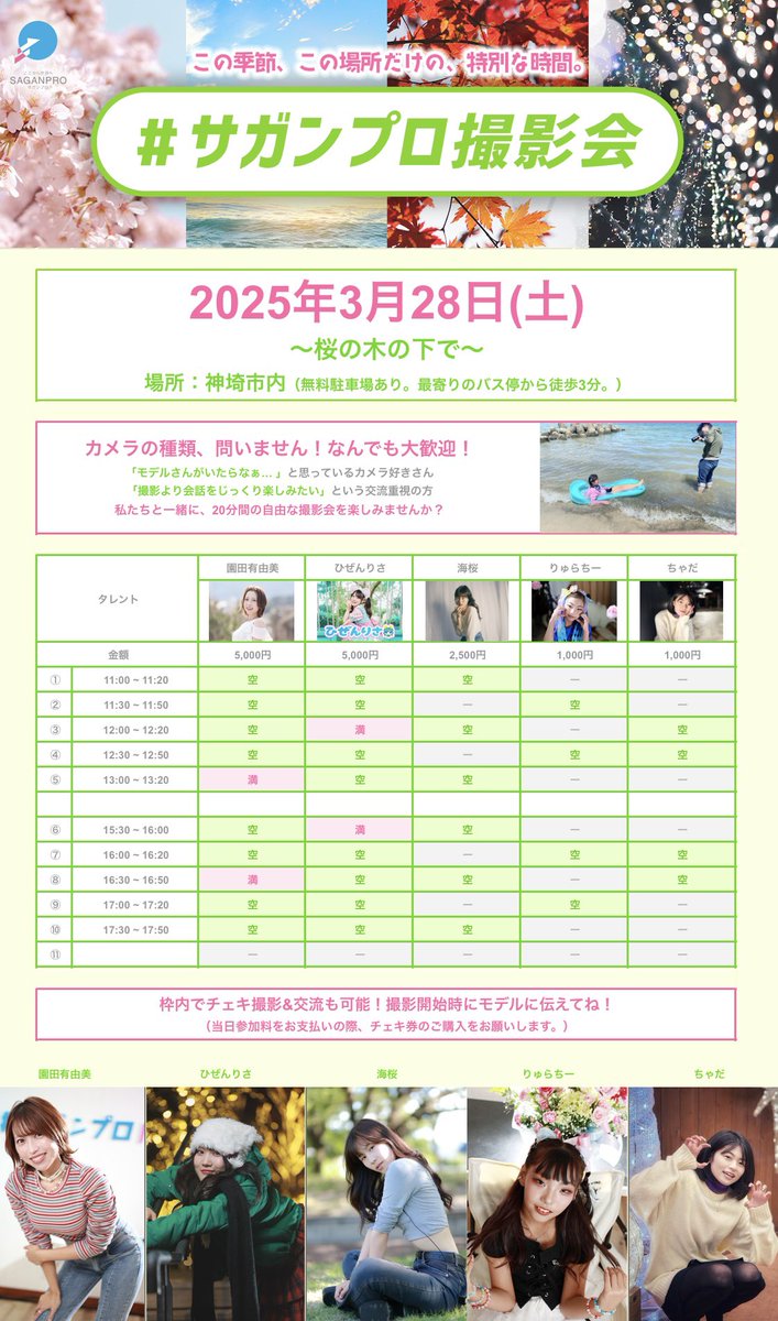 SAGANPRO【サガンプロ】 tweet media