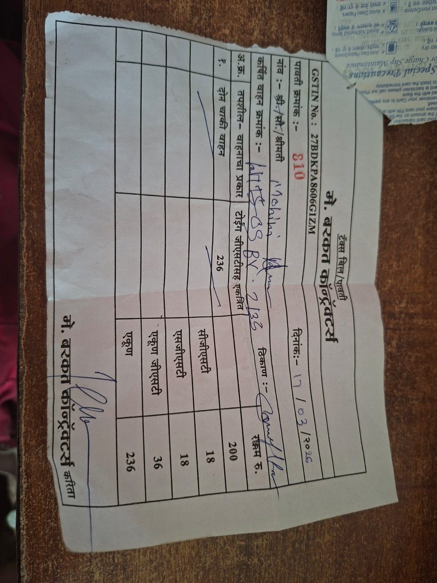pushkarupadhye's tweet photo. Respected Sir/Madam,

Place:HDFC Bank,Thatte Nagar,Nashik on 
Date-17/03/2026 at around 
Time-3.00 P.M. 
Vehicle-MH05BV2135  
Charges of Fine &amp; Towing-₹ 736
NO PARKING SIGN BOARD OF RTO AND BANK. https://t.co/OhMFMUjYwS