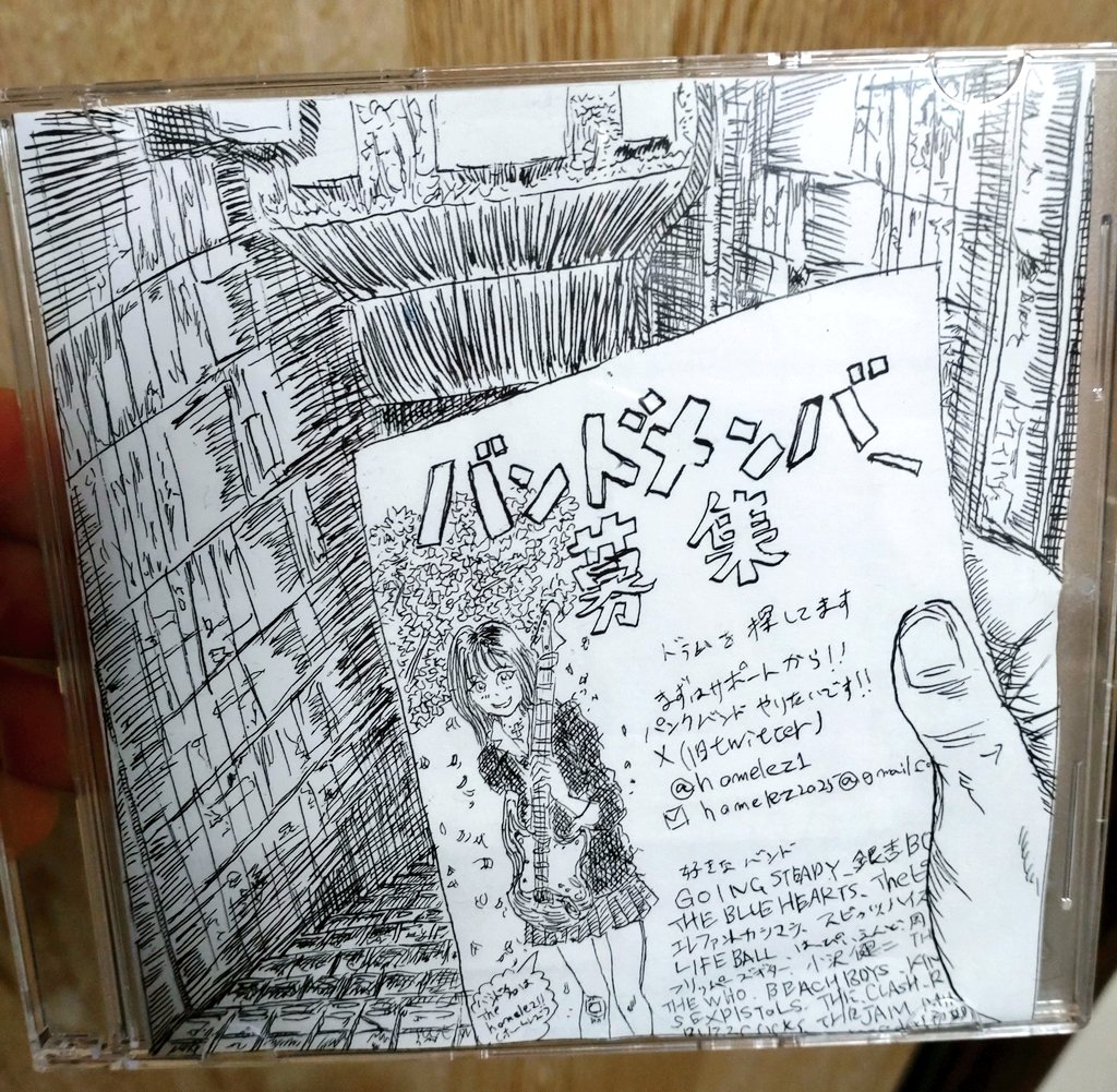 the homelez 1st DEMO CD-R完成しました。3月22日のライブから物販で販売します。4曲入り500円です。
1 体育祭祭祭
2 それは失敗じゃない
3 気持ち悪い
4 連れていってよ
録音 ヤミニさん
sup dr どうぶつの赤ちゃん<a href="/ill_udon_ill/">どうぶつの赤ちゃん</a>