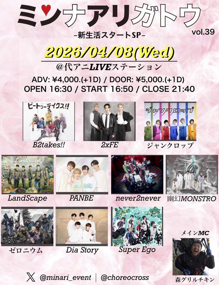 ミンナアリガトウ-ミンアリ- tweet media