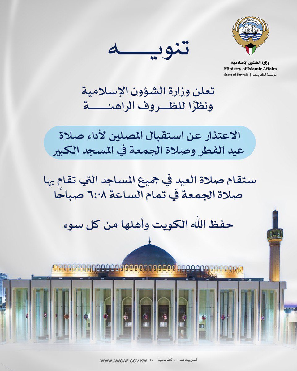 وزارة الشئون الإسلامية tweet media