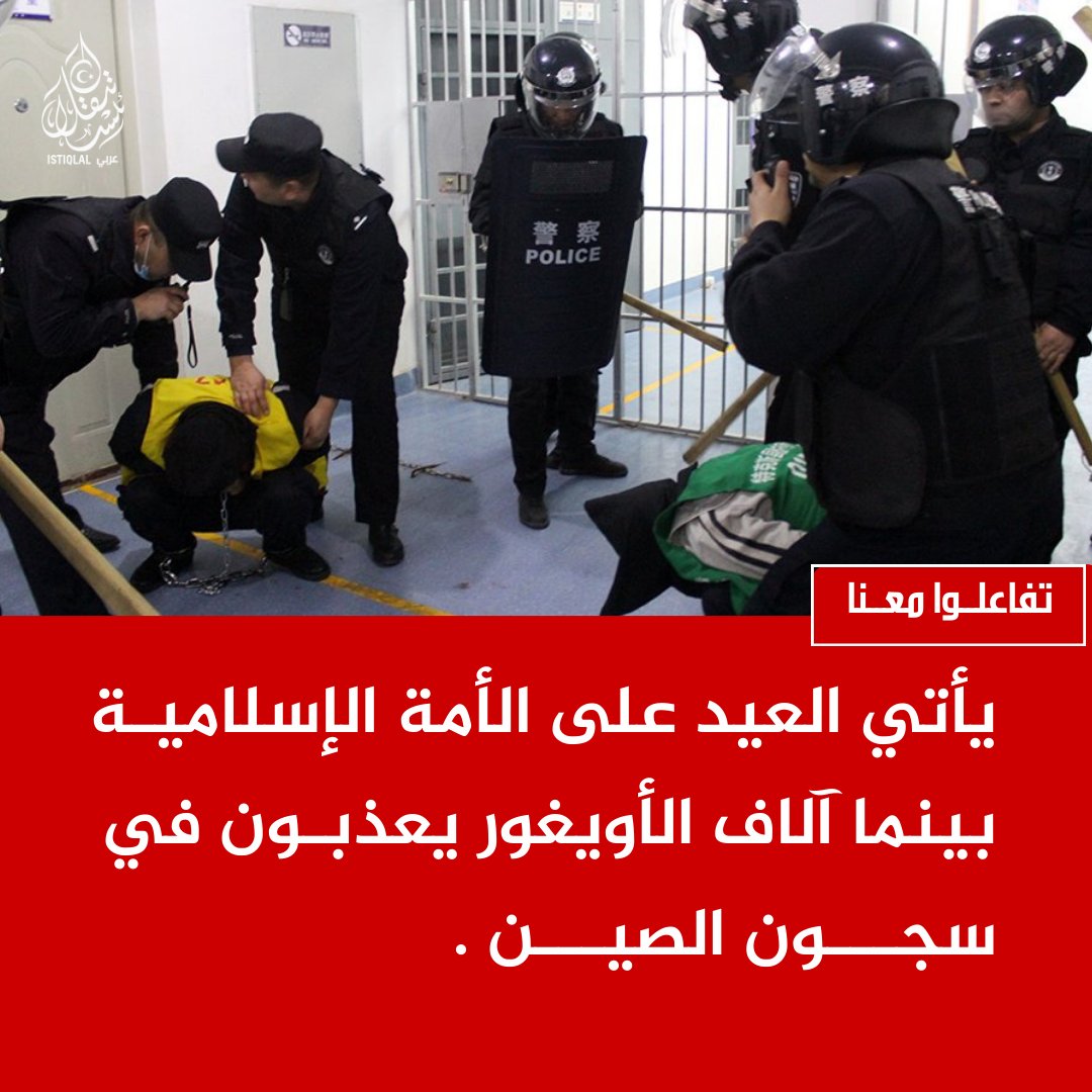 (وكالة أنباء تركستان الشرقية) عربي Istiqlal tweet media