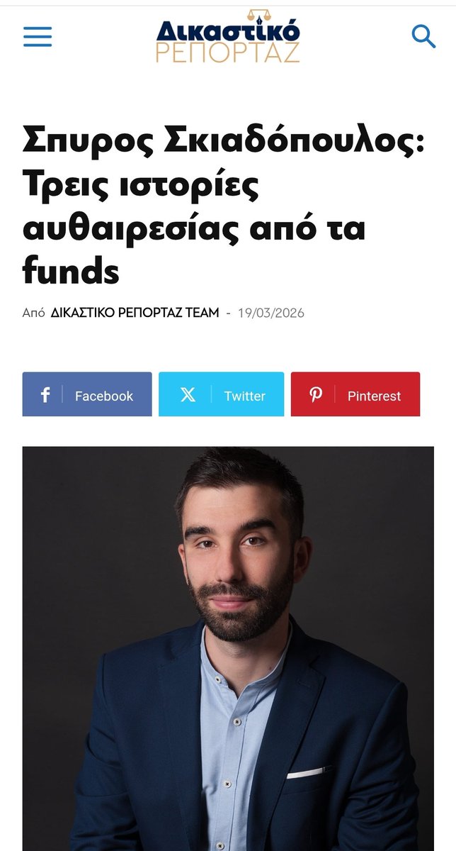 evaggeliaaa___'s tweet image. dikastikoreportaz.gr/spuros-skiadop…

🔴 @dikreportaz #funds 🔴#apokalypseis 👇