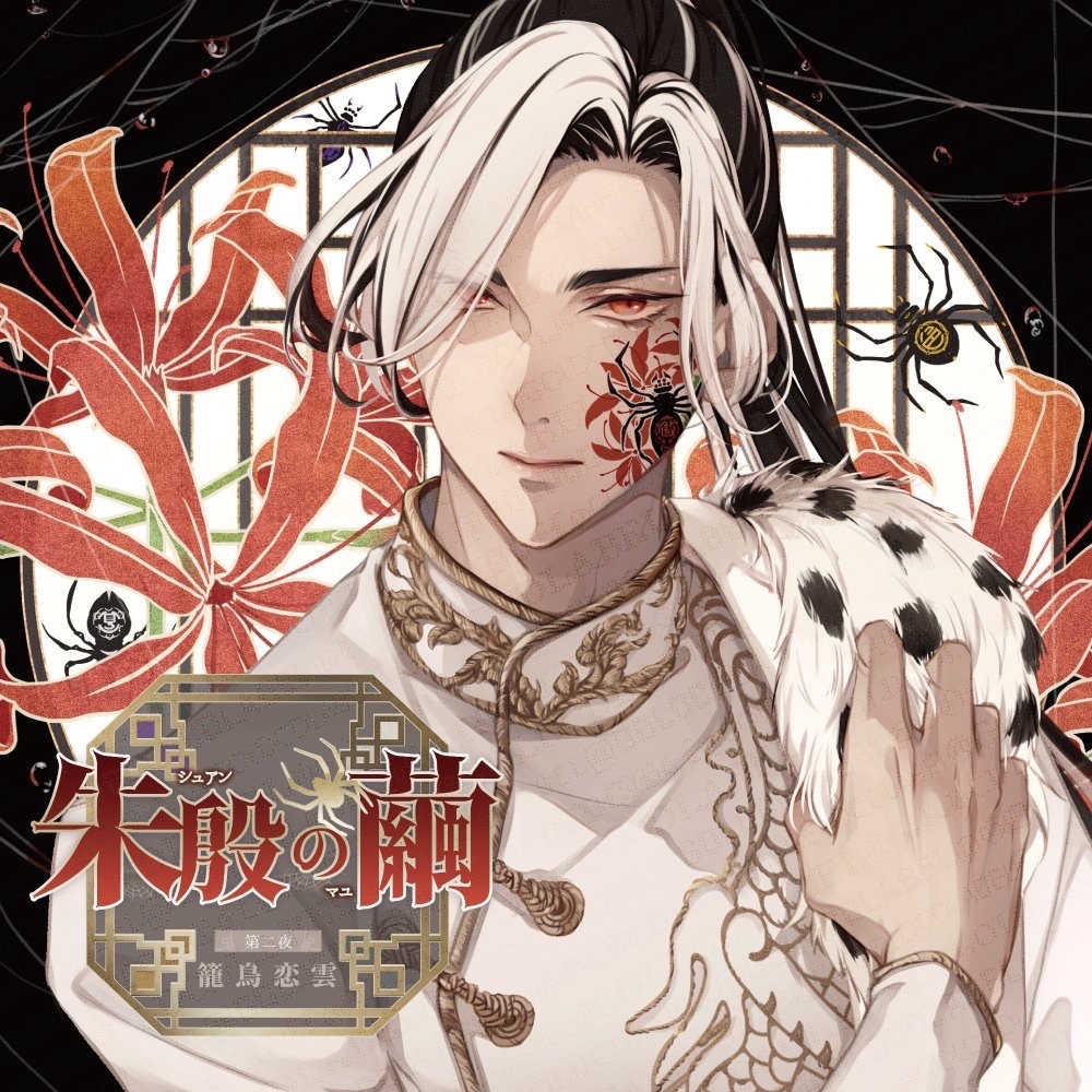 御門 蓮 tweet media