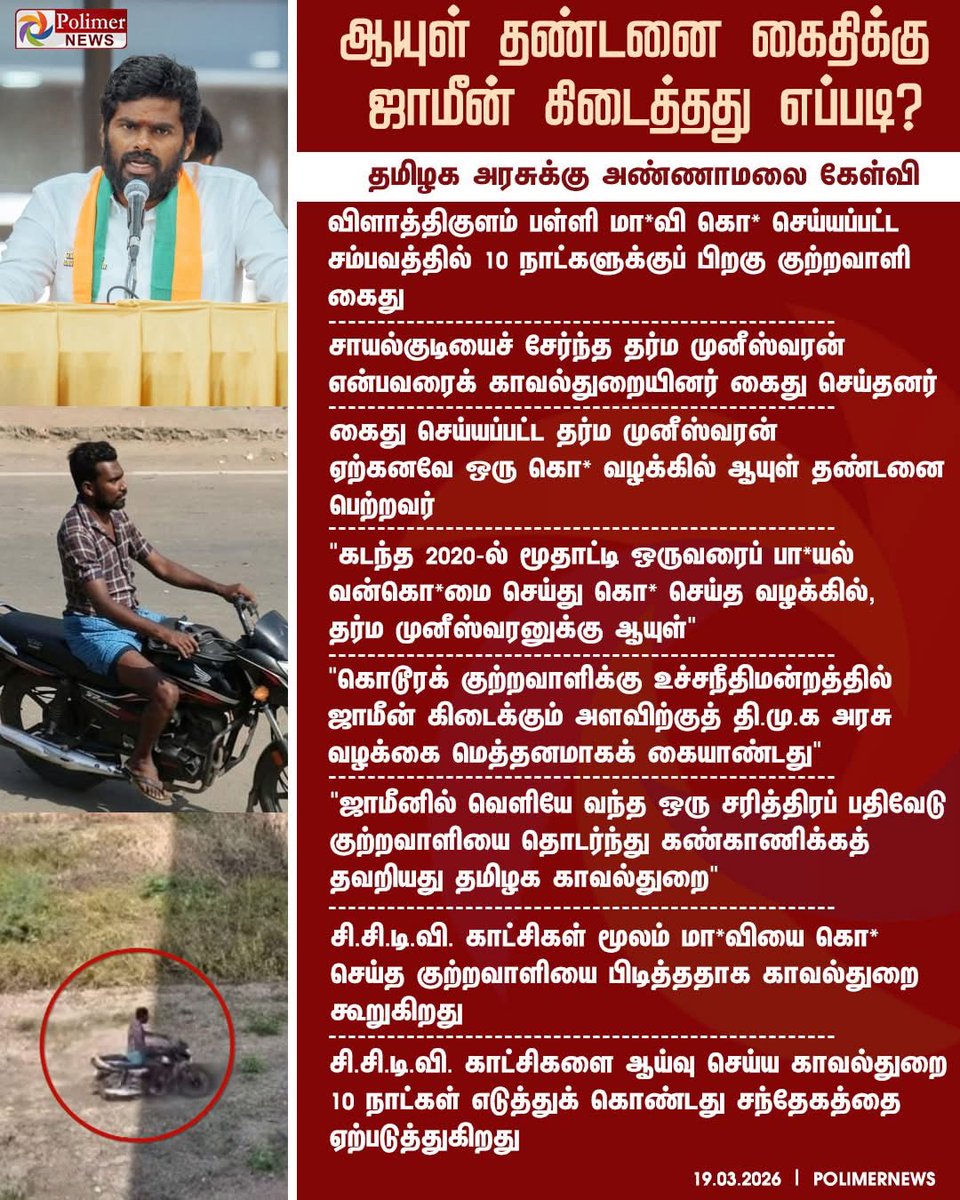 Army of Dheeran Annamalai tweet media