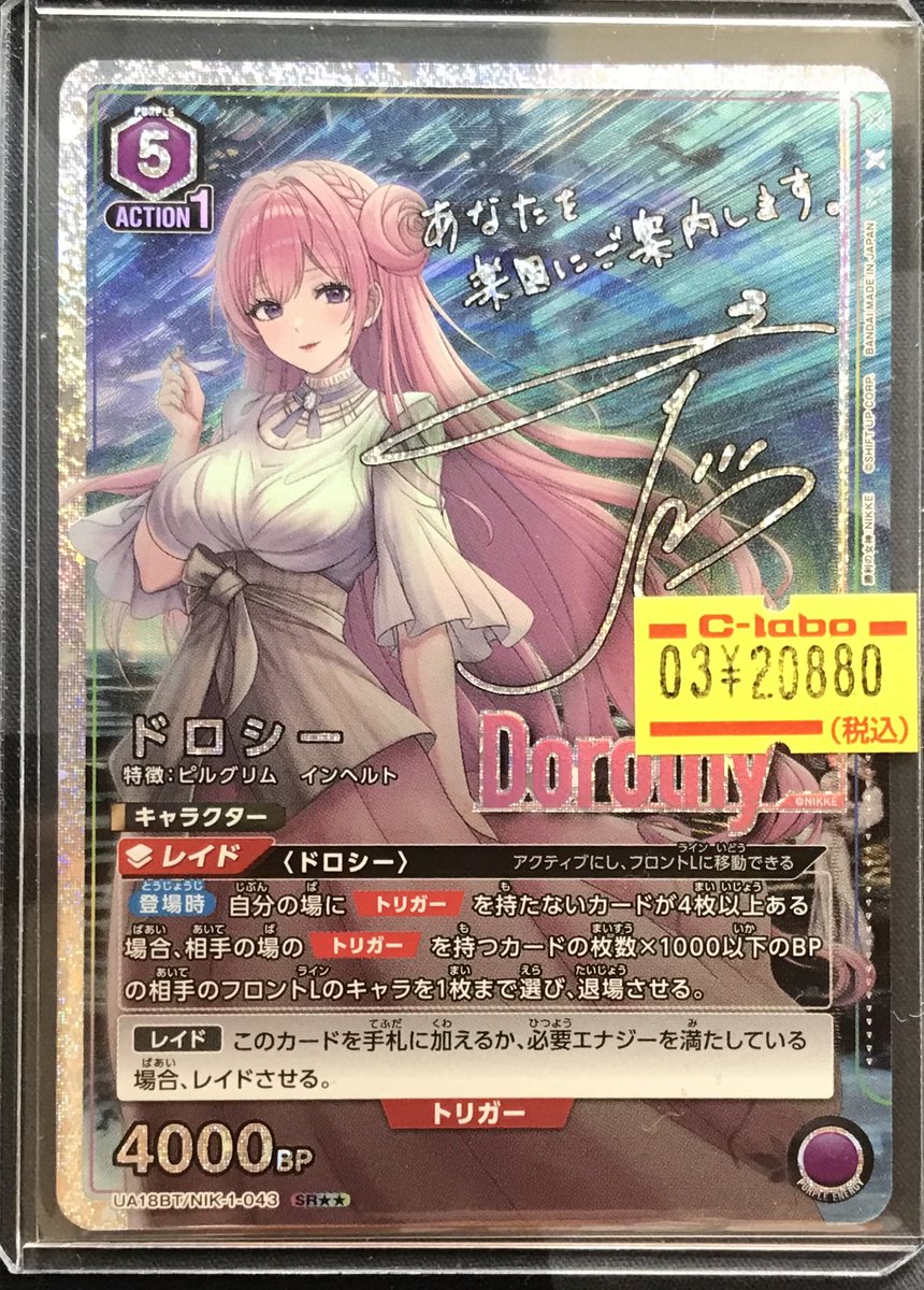 ユニアリ　ドロシー　SR★★ ユニオンアリーナ】 販売情報 ユニアリ担当です‼️ ✨こちらのカードが