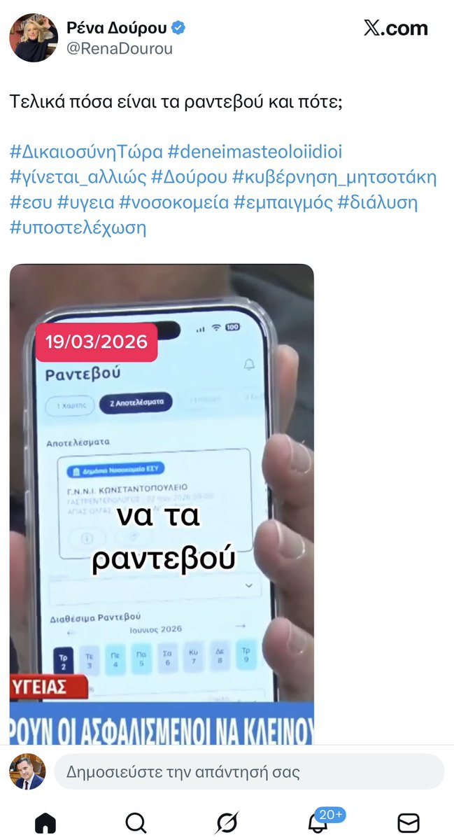 Άδωνις Γεωργιάδης tweet media