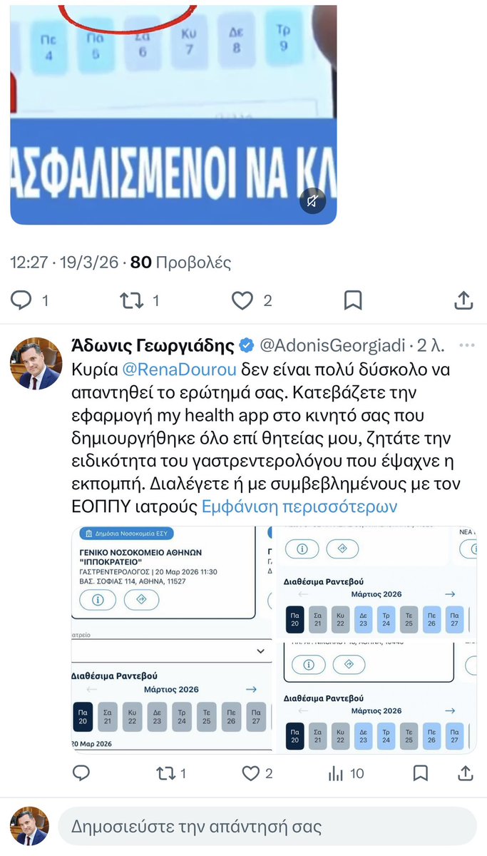 Άδωνις Γεωργιάδης tweet media