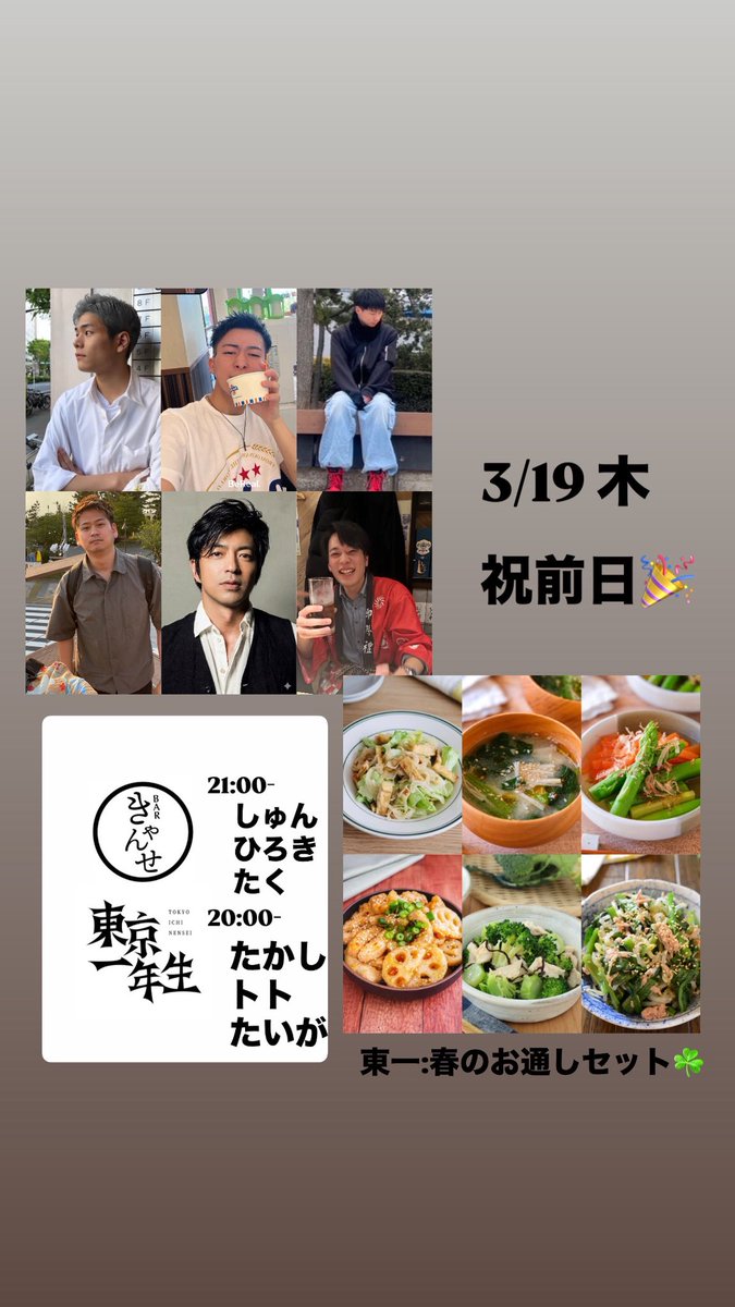 二丁目きゃんせ 4周年。2号店の東京一年生もよろしく!! tweet media