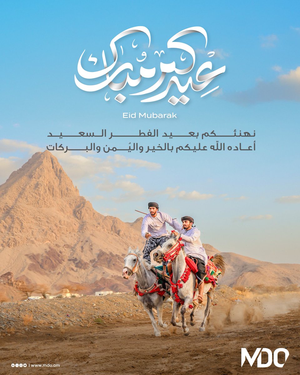 تنمية معادن عُمان tweet media