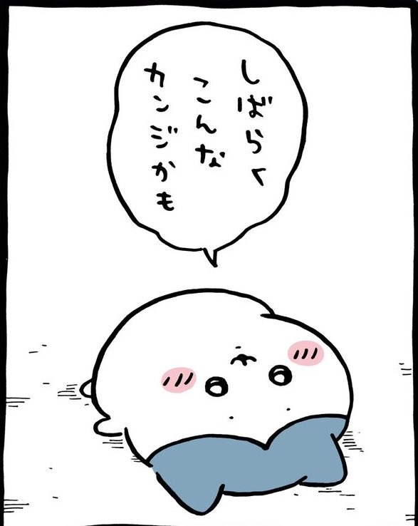 ニコニコ様⭐確認用 ずっとこんな感じだよ…