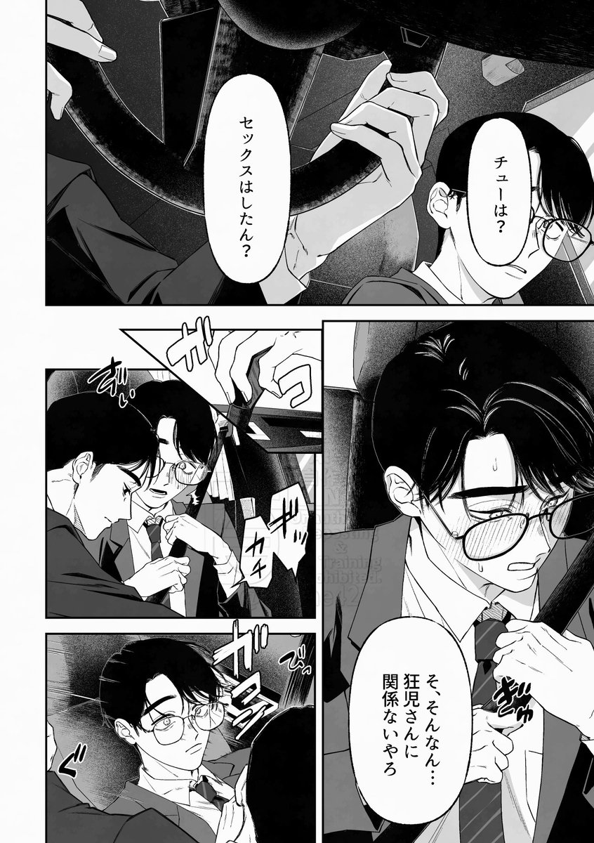 ー再掲ー
【本番前】狂聡🚬🍓
余部分のカートが開いてます! 