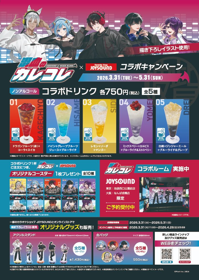 混血のカレコレ【公式】 tweet media